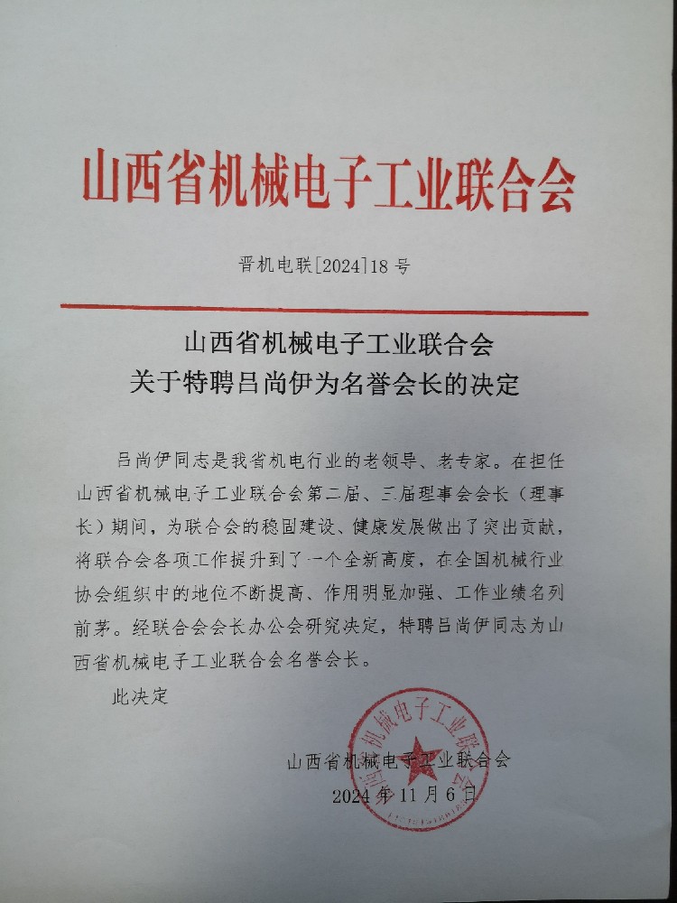 特聘吕.jpg